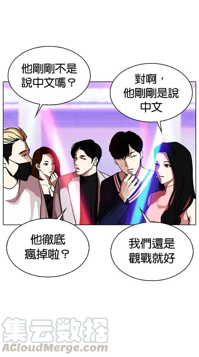 [第321话] One Night II [02] 第16页