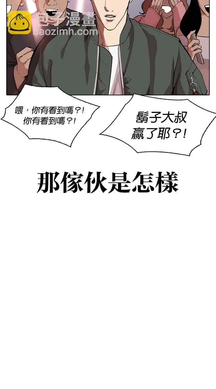[第321话] One Night II [02] 第44页