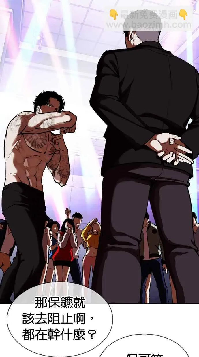 [第321话] One Night II [02] 第5页