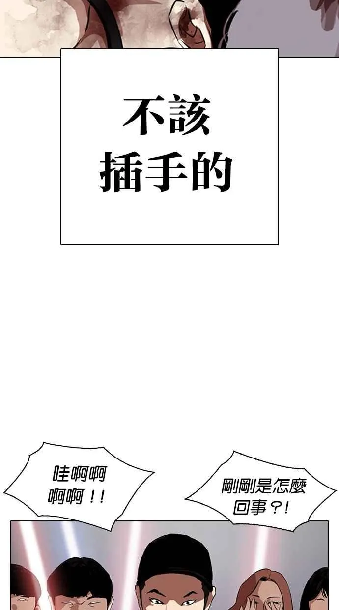 [第321话] One Night II [02] 第43页