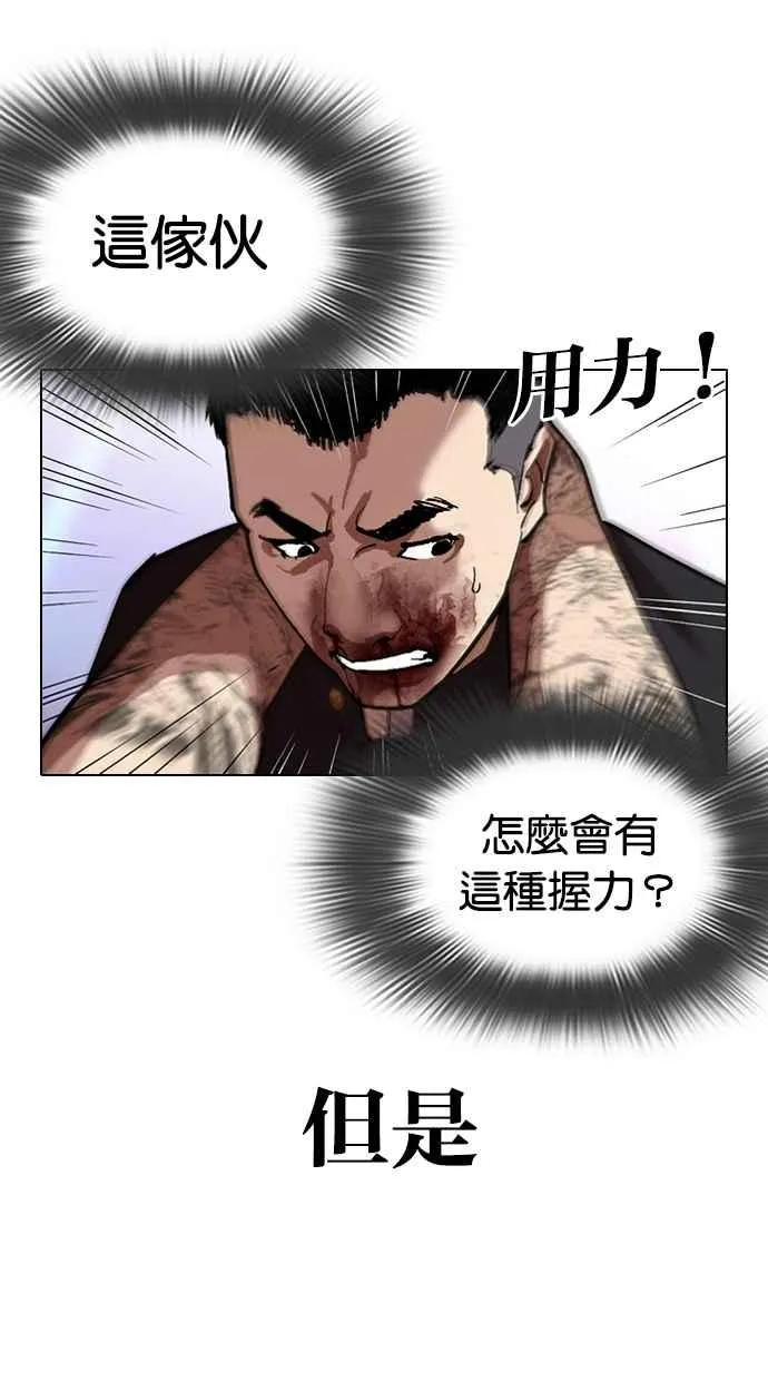 [第321话] One Night II [02] 第110页