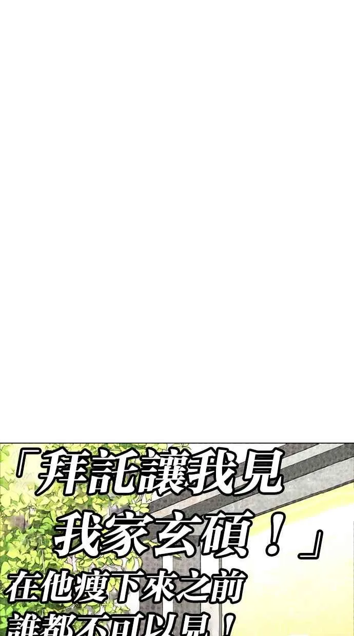 [第321话] One Night II [02] 第10页