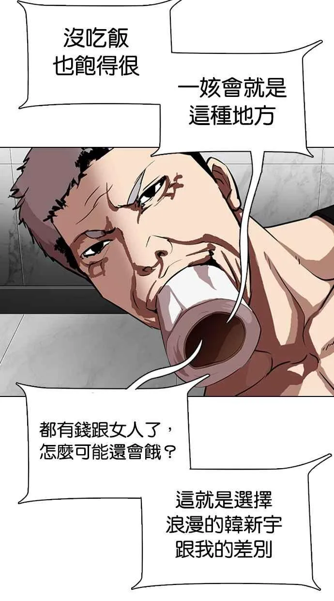 [第321话] One Night II [02] 第57页