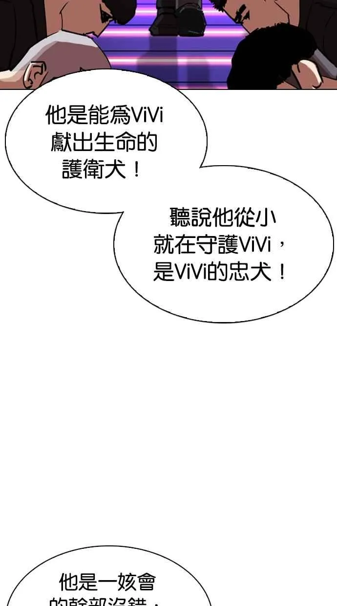 [第321话] One Night II [02] 第72页