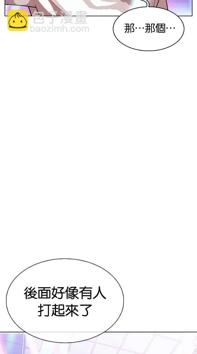[第321话] One Night II [02] 第4页