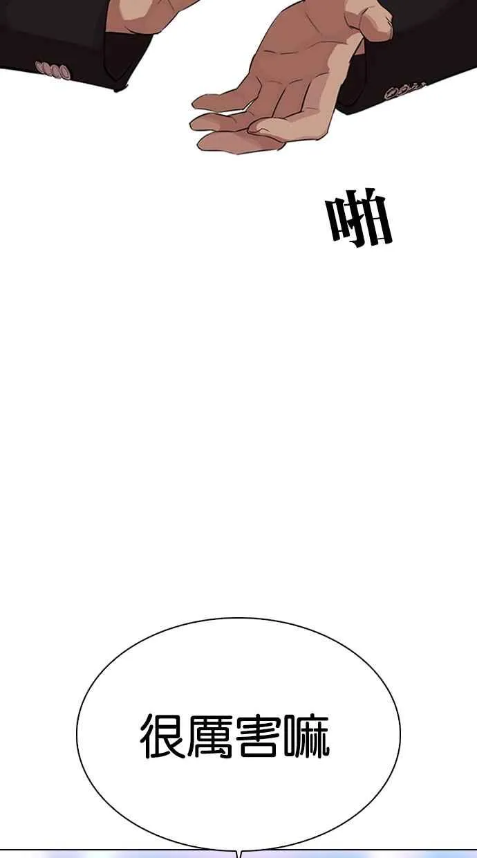 [第321话] One Night II [02] 第47页