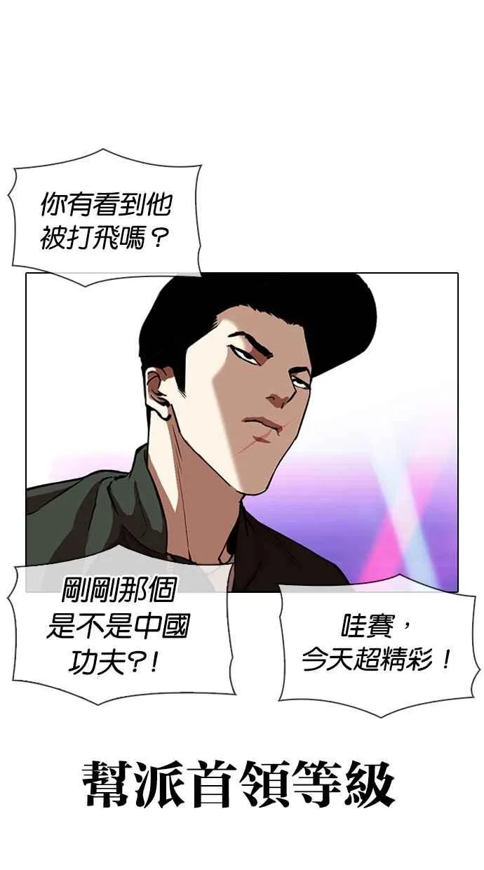 [第321话] One Night II [02] 第90页