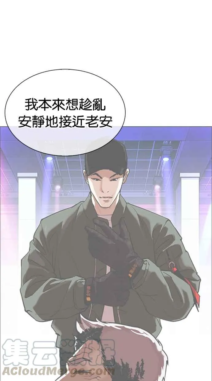 [第321话] One Night II [02] 第21页
