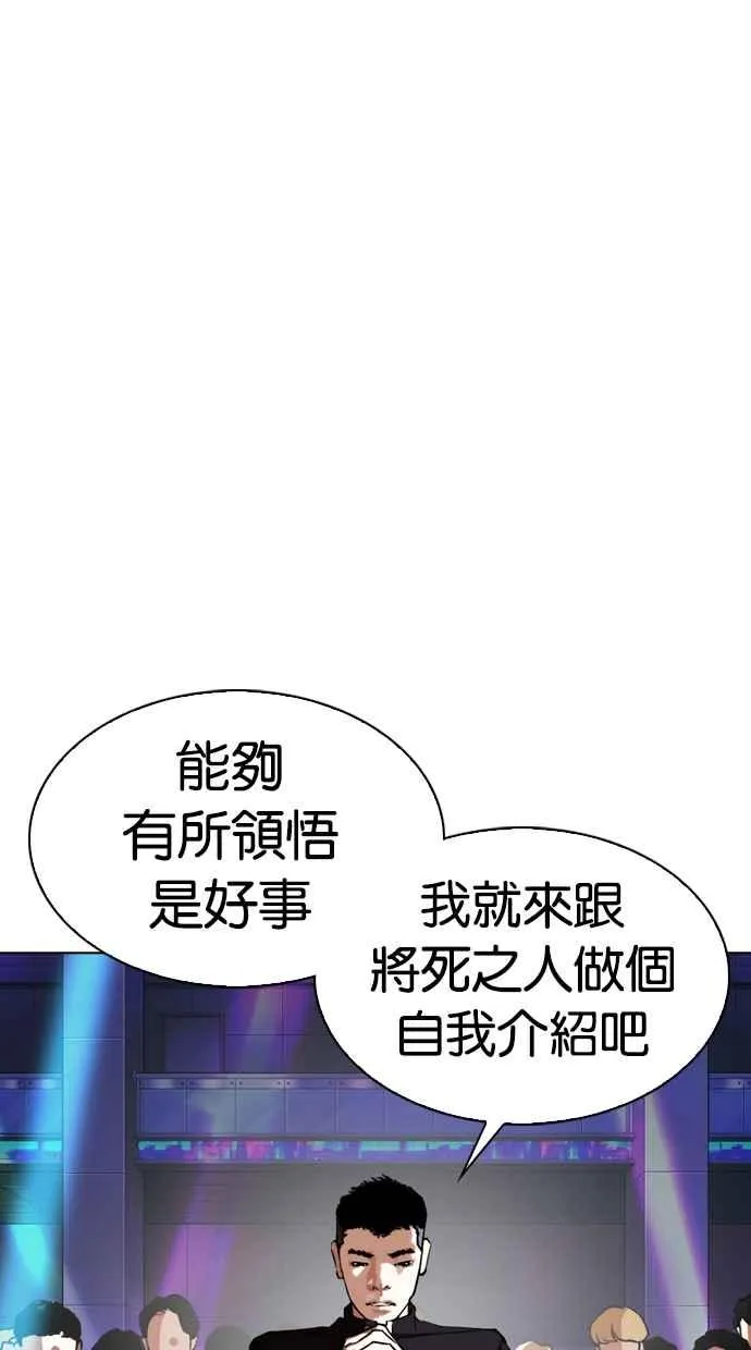 [第321话] One Night II [02] 第102页