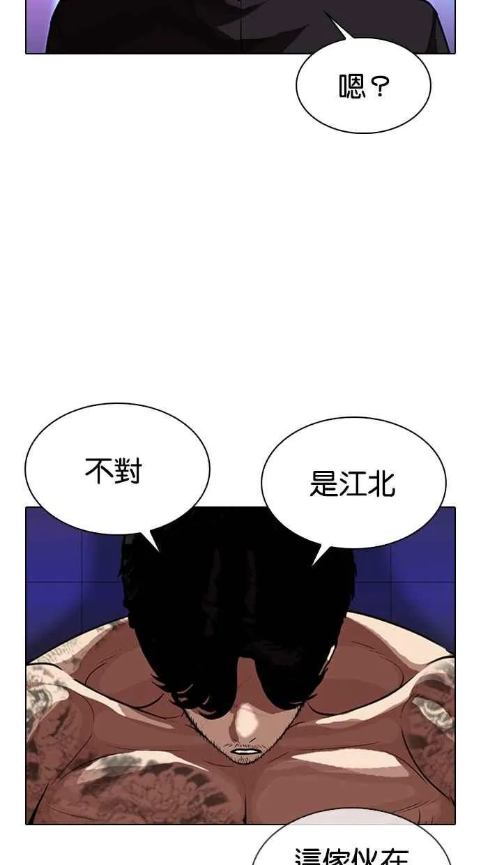 [第321话] One Night II [02] 第97页