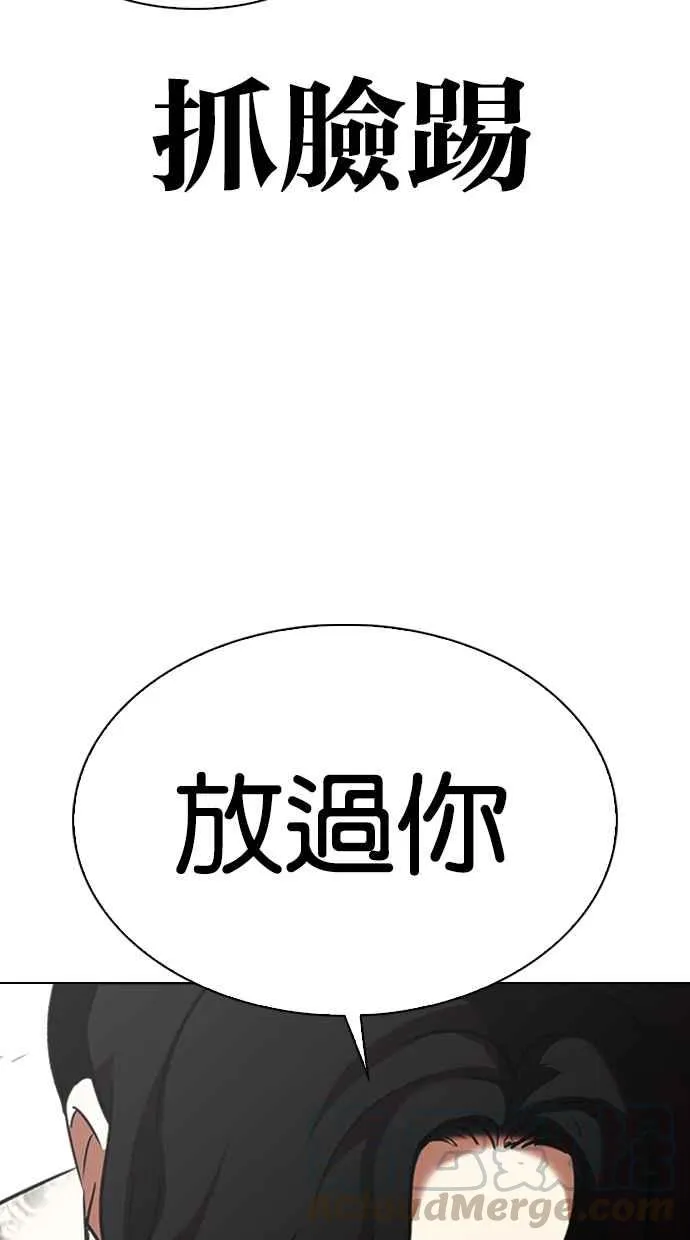 [第321话] One Night II [02] 第121页