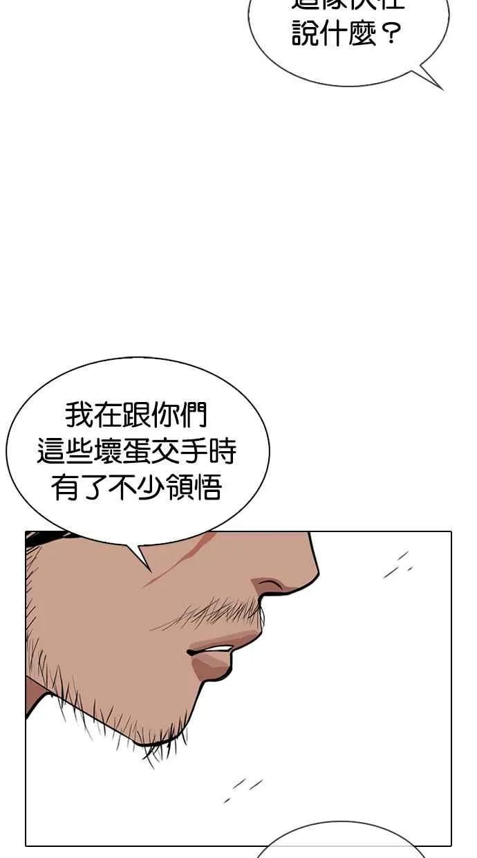 [第321话] One Night II [02] 第98页