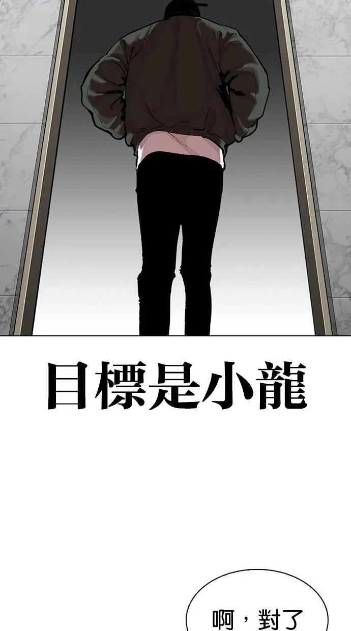 [第321话] One Night II [02] 第82页