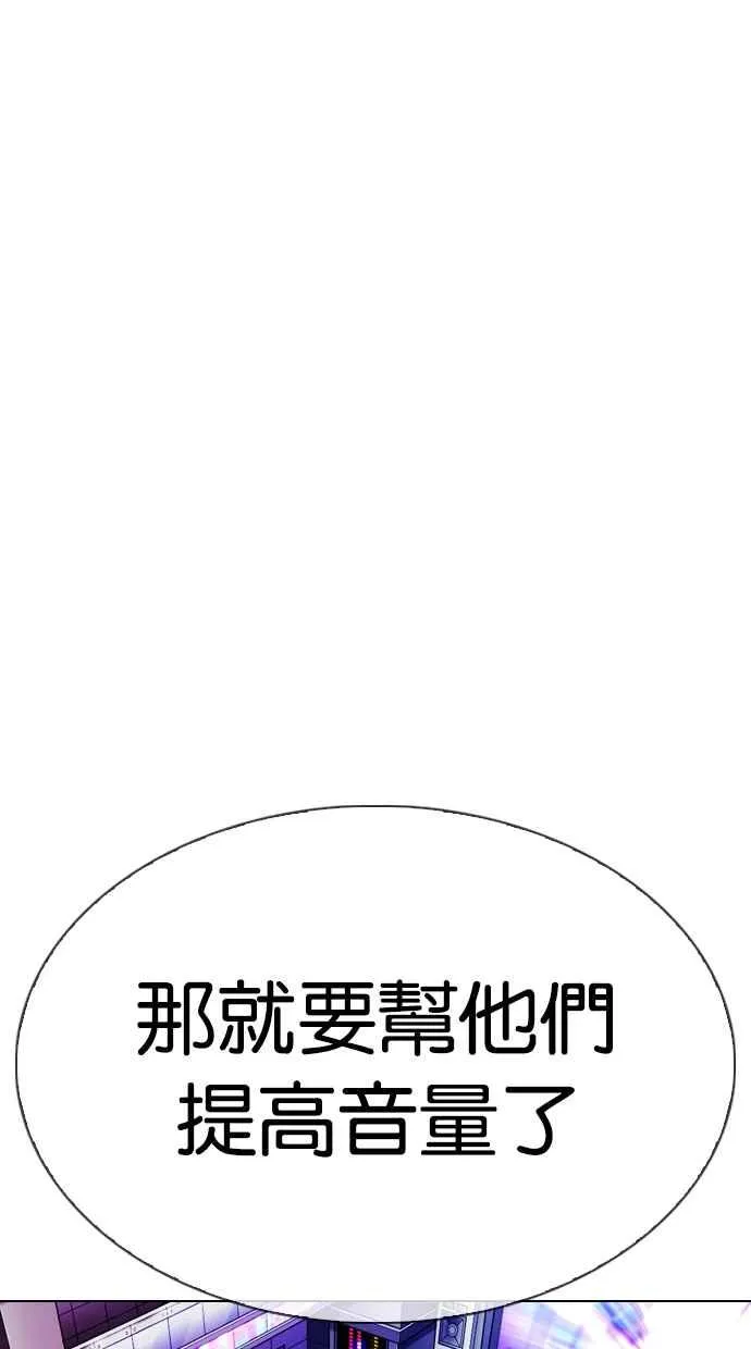 [第321话] One Night II [02] 第8页
