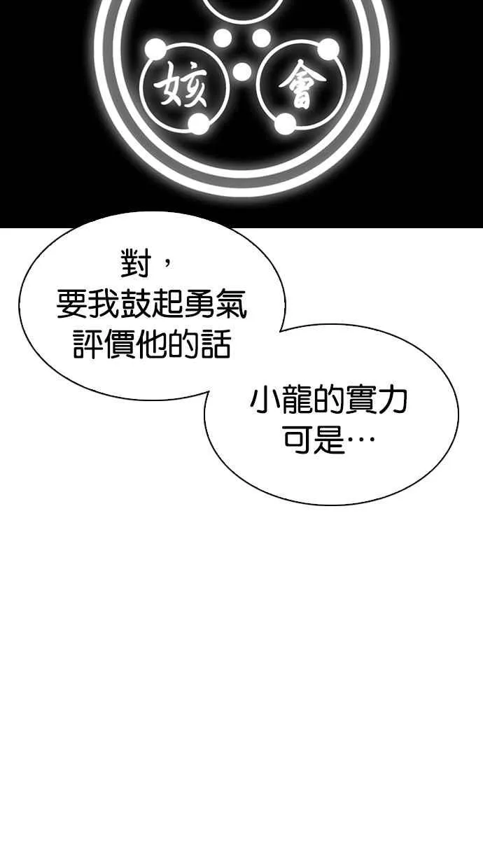 [第321话] One Night II [02] 第75页