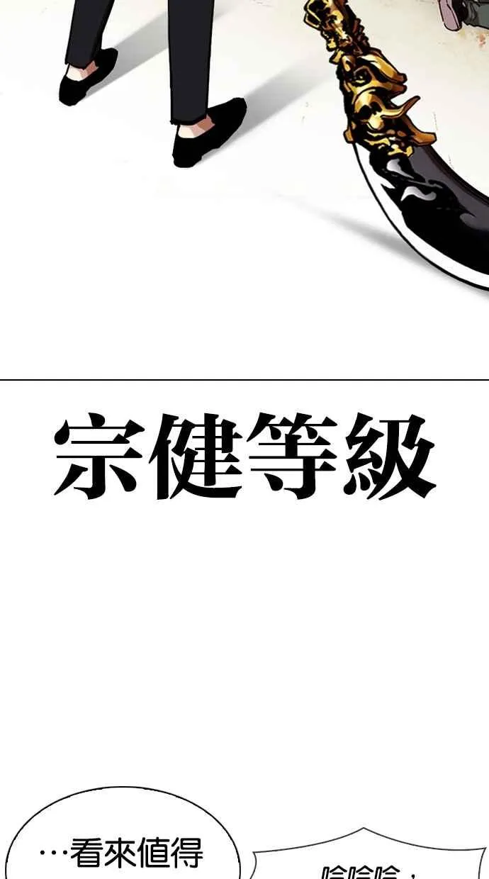 [第321话] One Night II [02] 第77页