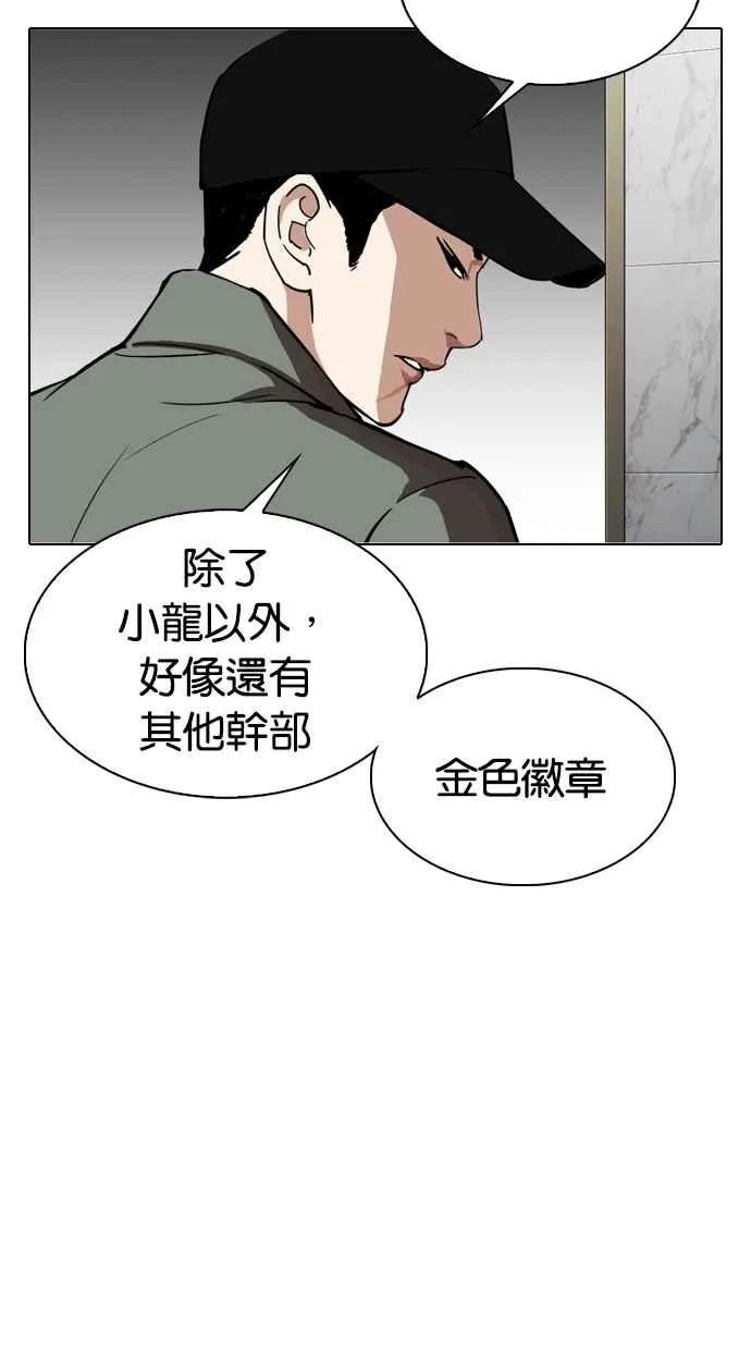 [第321话] One Night II [02] 第83页