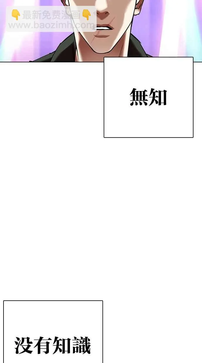 [第321话] One Night II [02] 第35页