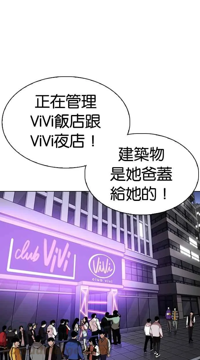 [第321话] One Night II [02] 第66页