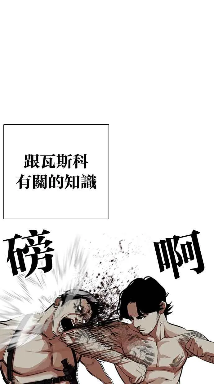 [第321话] One Night II [02] 第37页