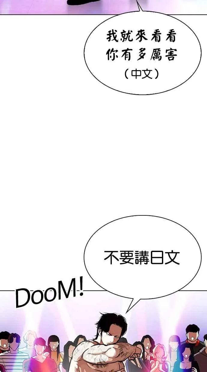 [第321话] One Night II [02] 第14页