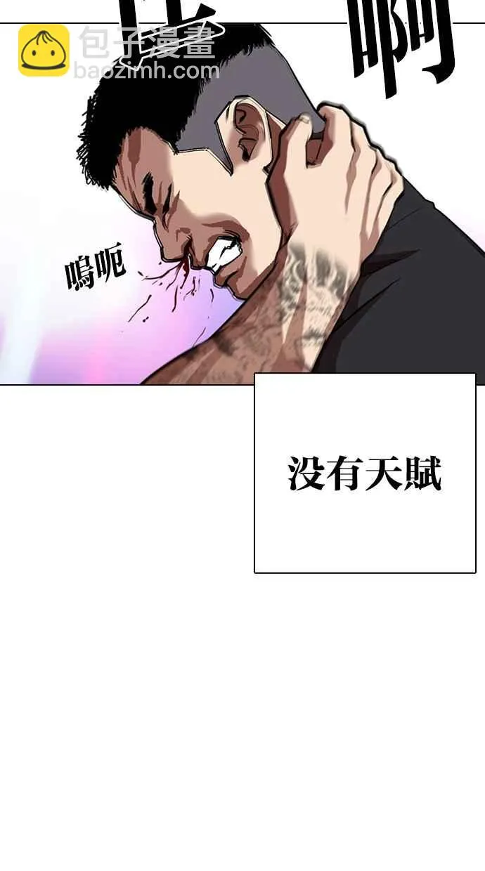 [第321话] One Night II [02] 第109页