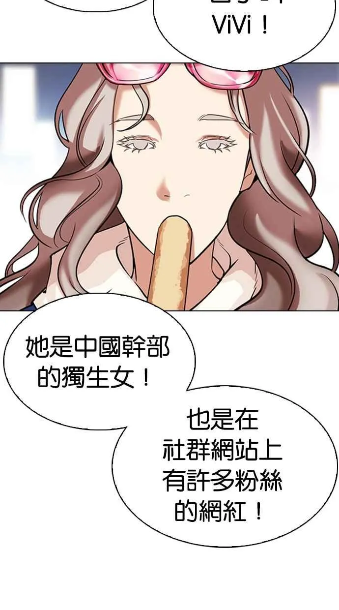 [第321话] One Night II [02] 第65页
