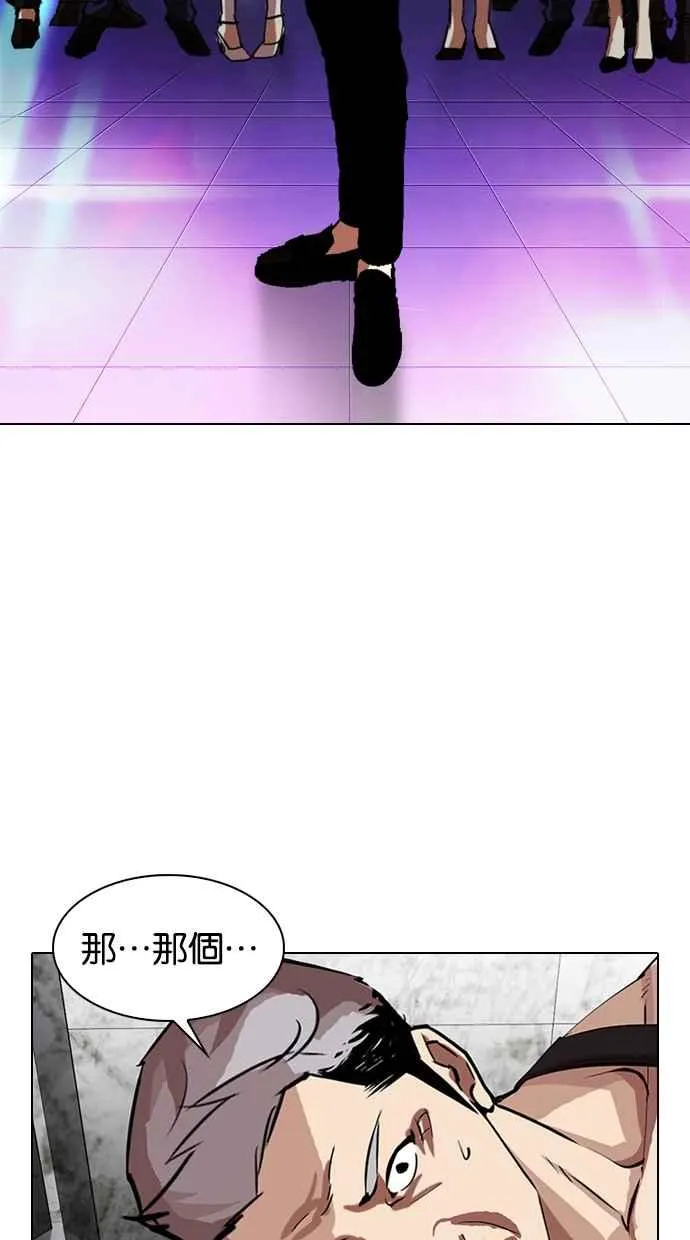 [第321话] One Night II [02] 第85页