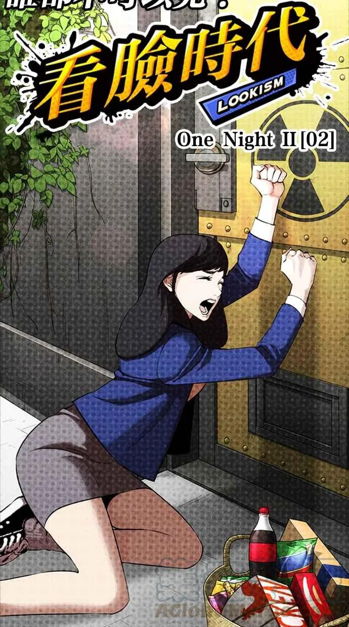 [第321话] One Night II [02] 第11页