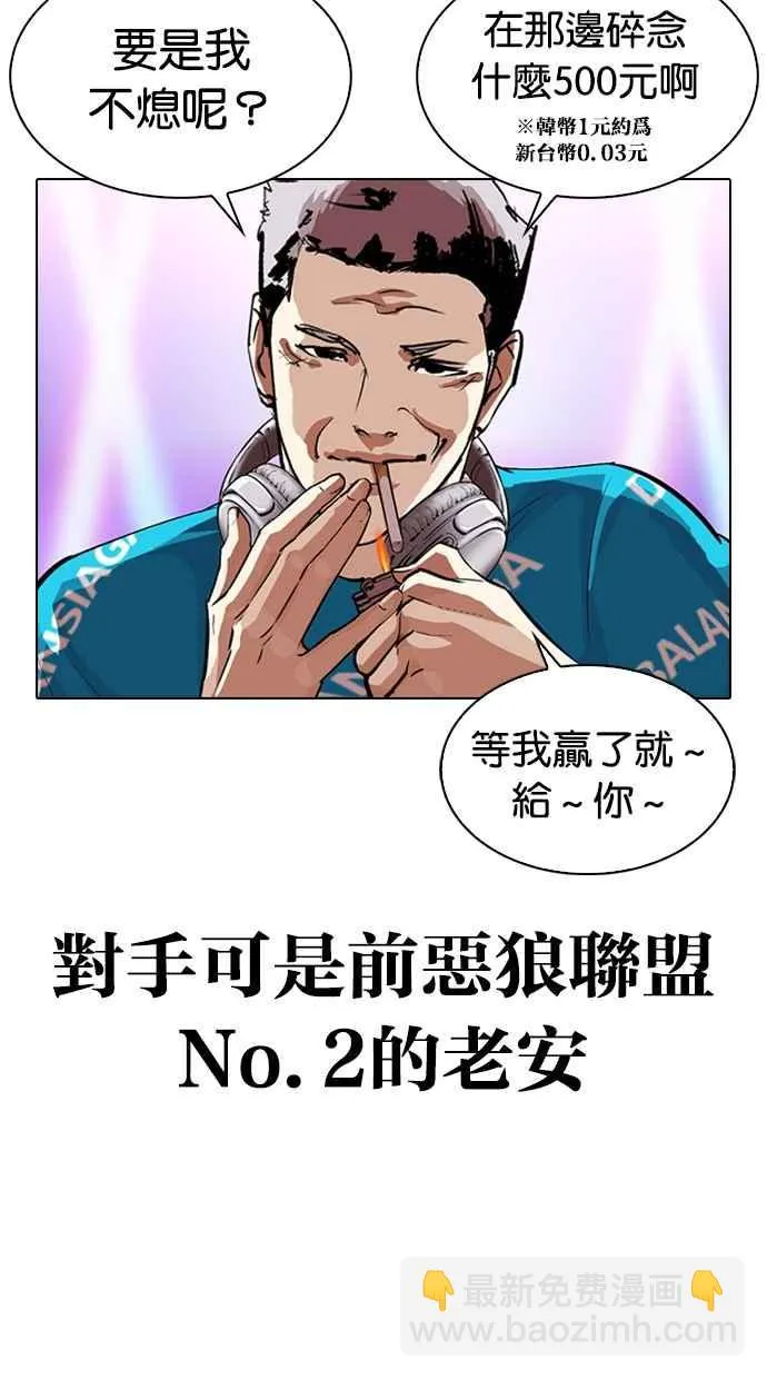[第321话] One Night II [02] 第27页