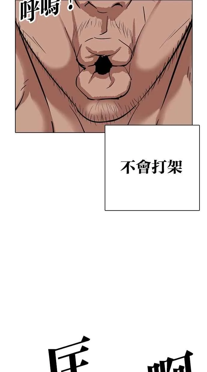 [第321话] One Night II [02] 第108页