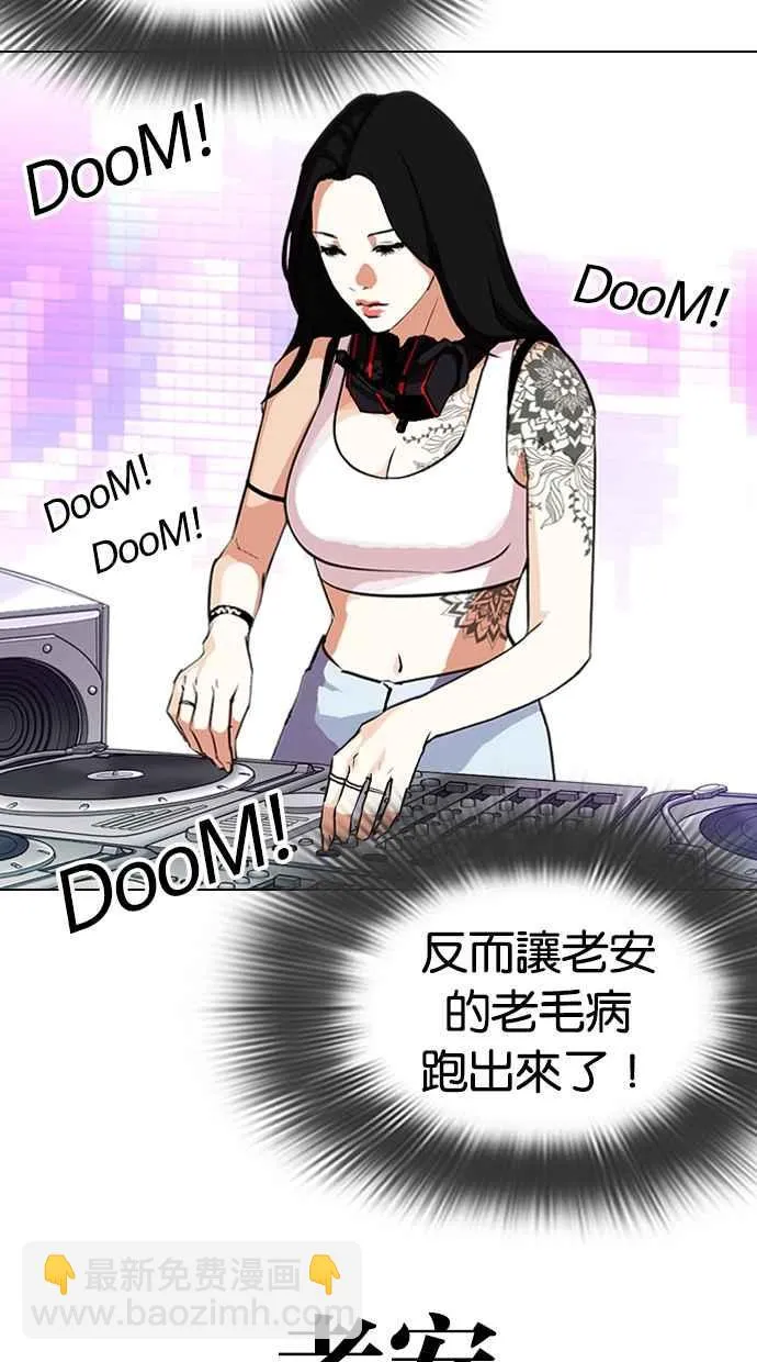 [第321话] One Night II [02] 第23页