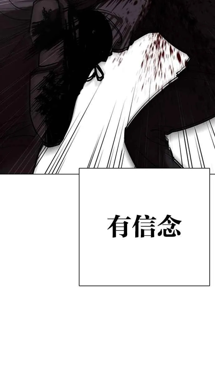 [第321话] One Night II [02] 第112页
