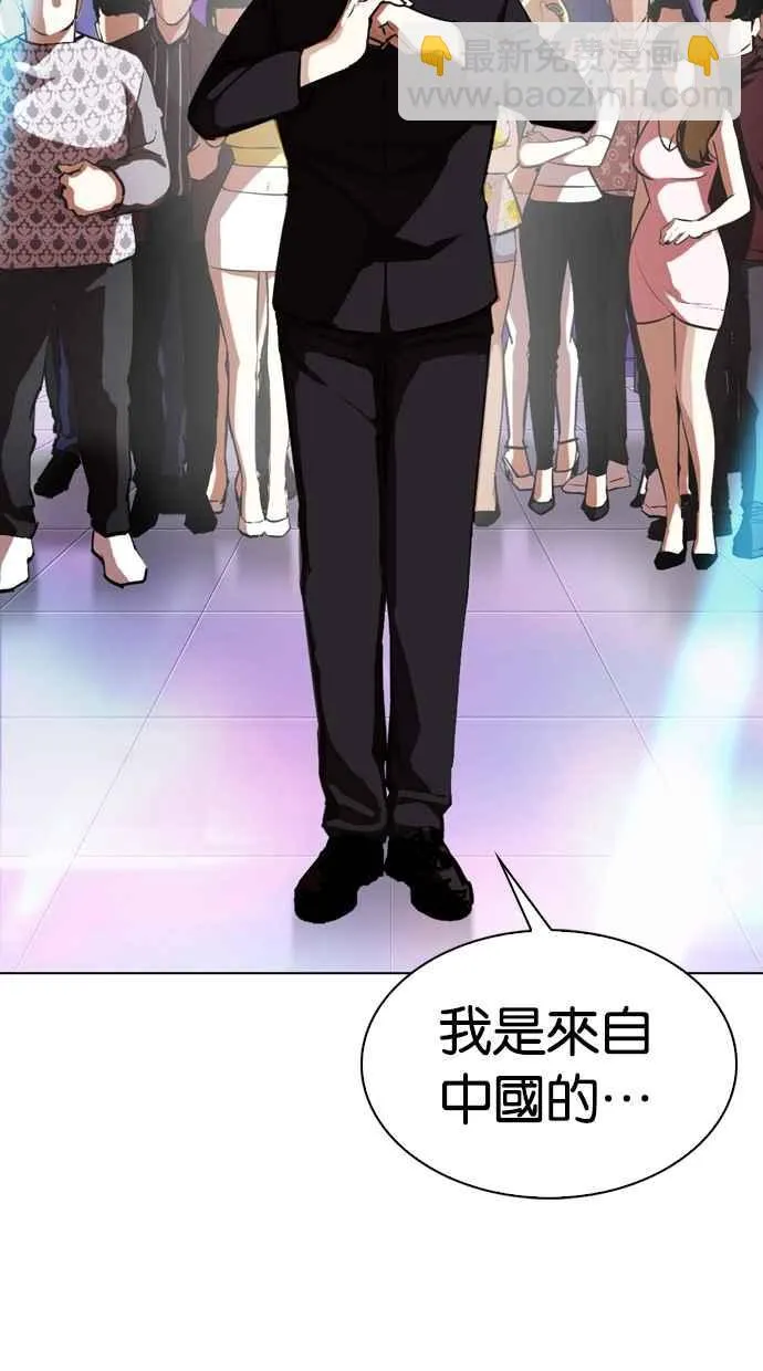 [第321话] One Night II [02] 第103页