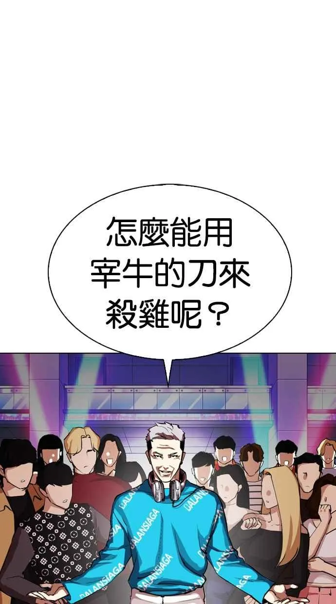 [第321话] One Night II [02] 第18页