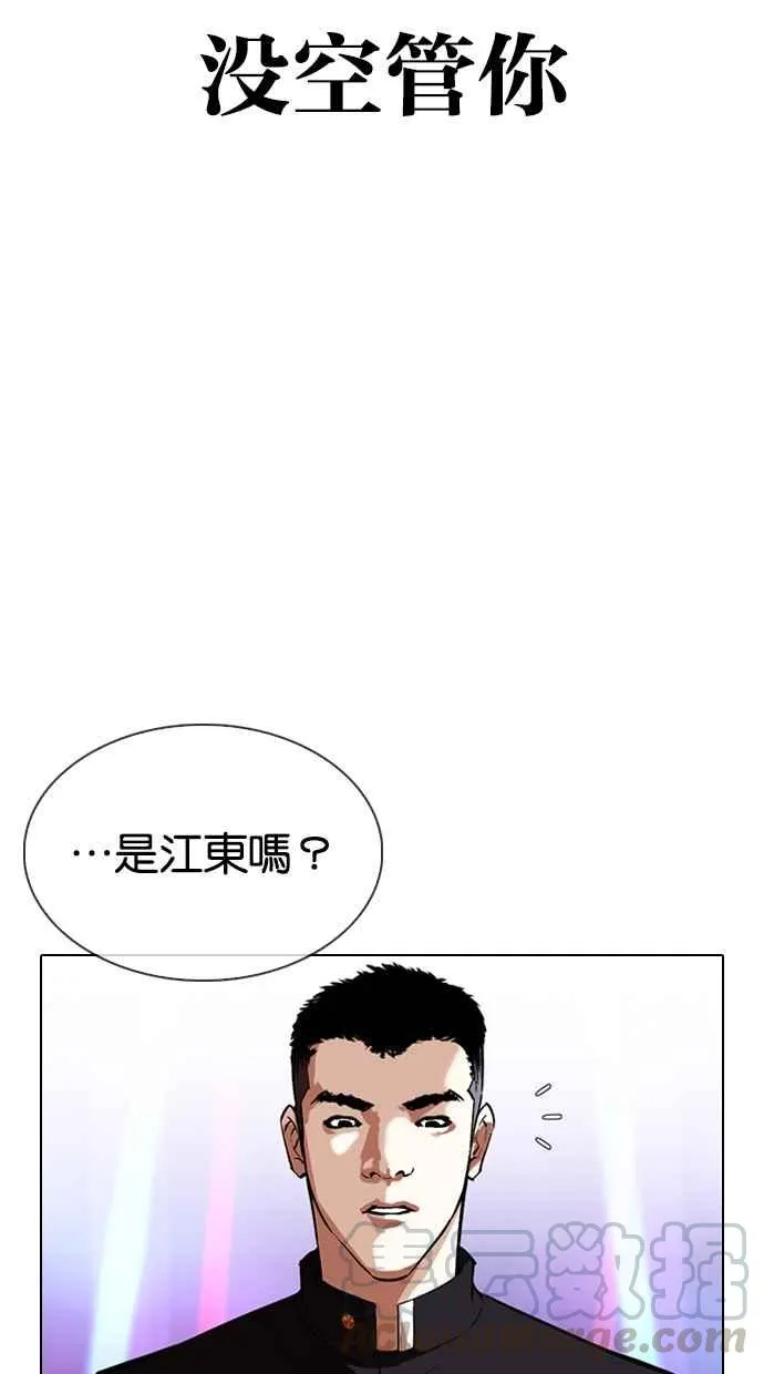 [第321话] One Night II [02] 第96页