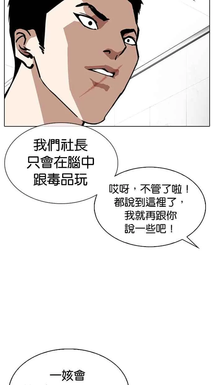 [第321话] One Night II [02] 第70页