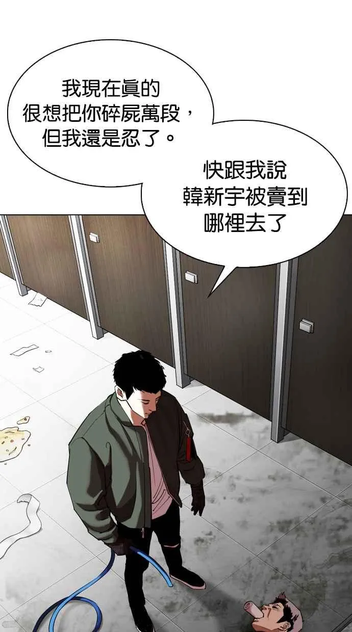 [第321话] One Night II [02] 第60页