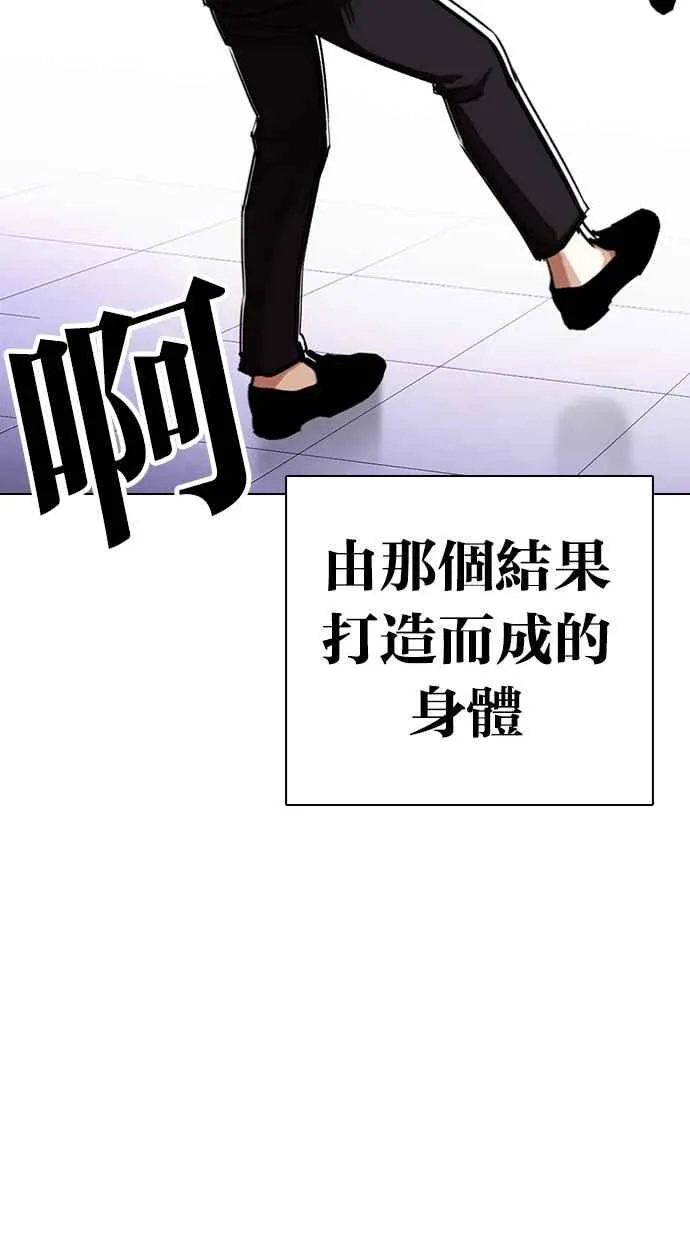 [第321话] One Night II [02] 第114页