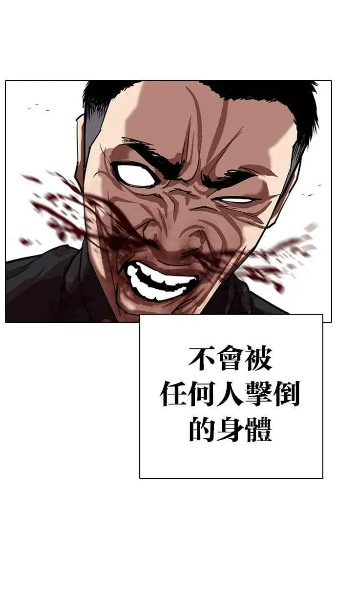 [第321话] One Night II [02] 第115页