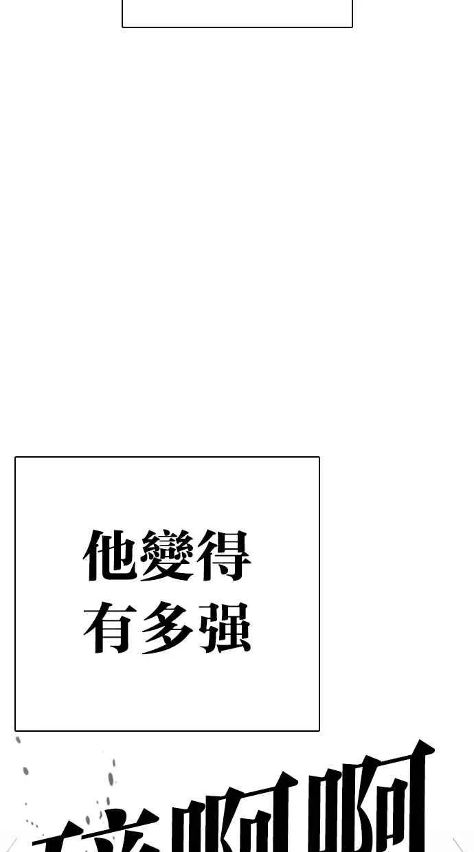 [第321话] One Night II [02] 第39页