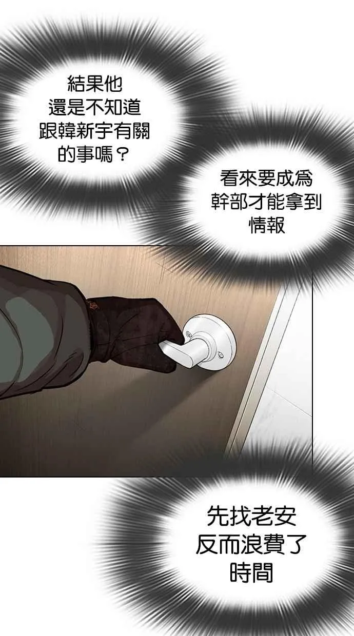 [第321话] One Night II [02] 第79页