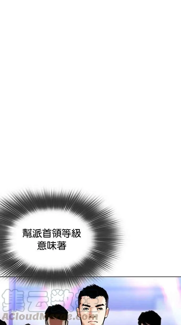 [第321话] One Night II [02] 第91页