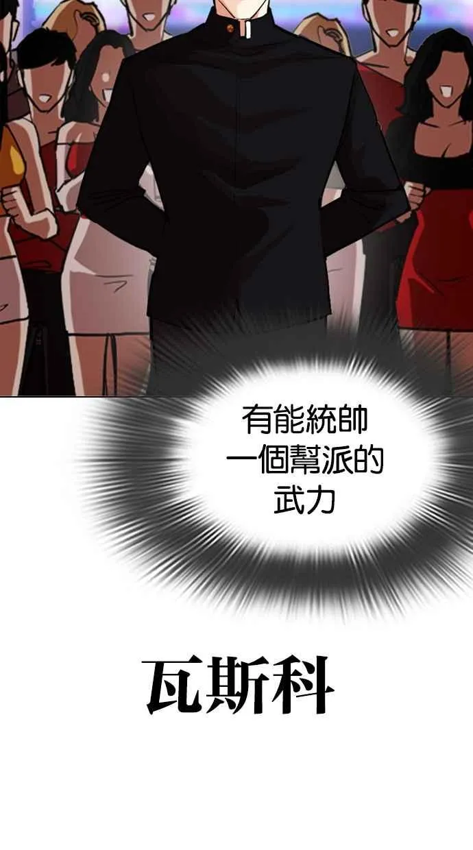 [第321话] One Night II [02] 第92页