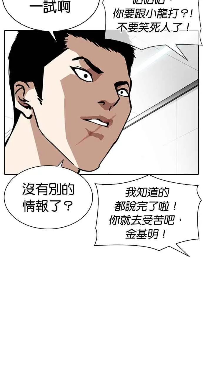 [第321话] One Night II [02] 第78页