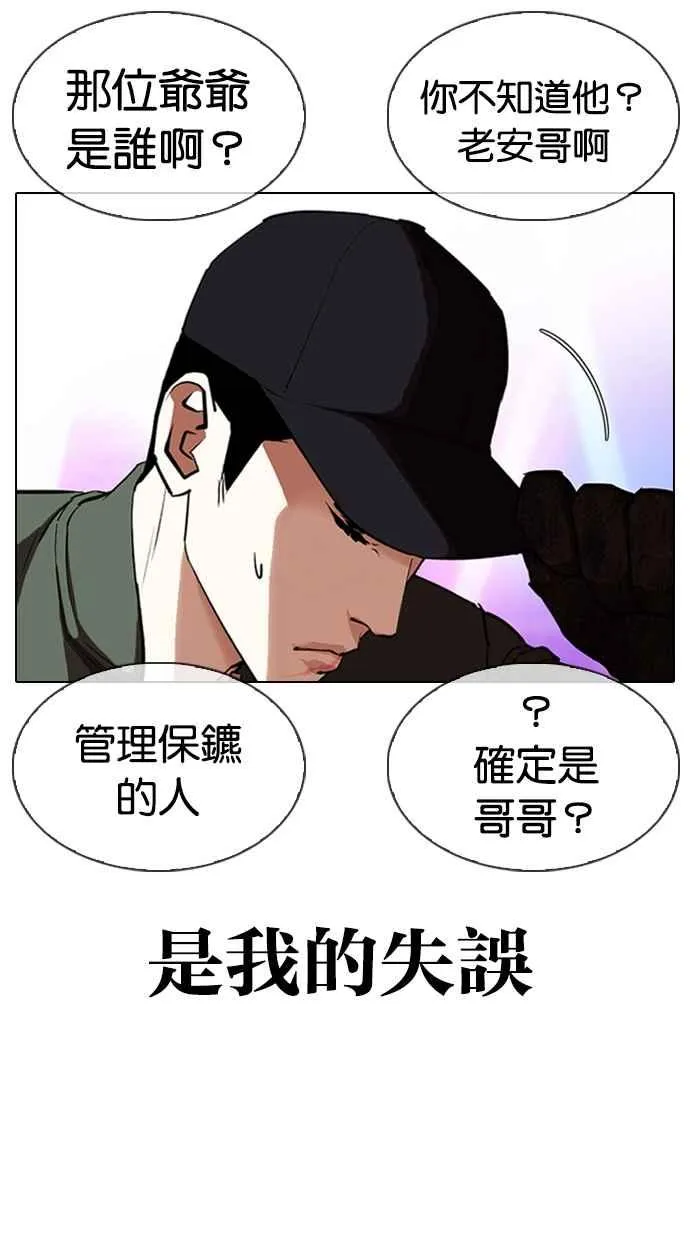 [第321话] One Night II [02] 第20页