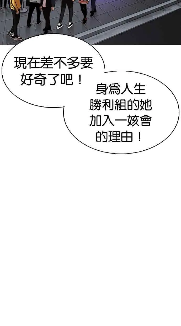 [第321话] One Night II [02] 第67页