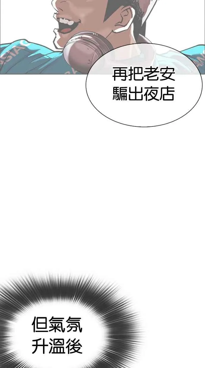 [第321话] One Night II [02] 第22页