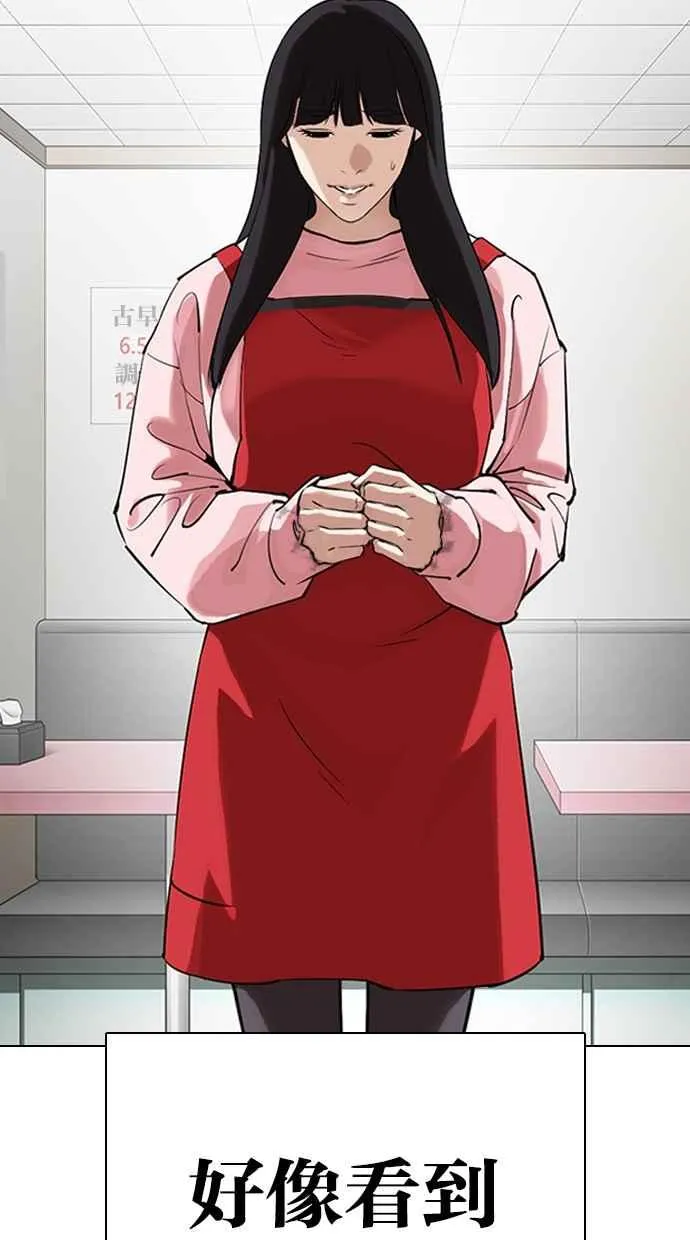 [第325话] 夜店&毒品 [01] 第77页
