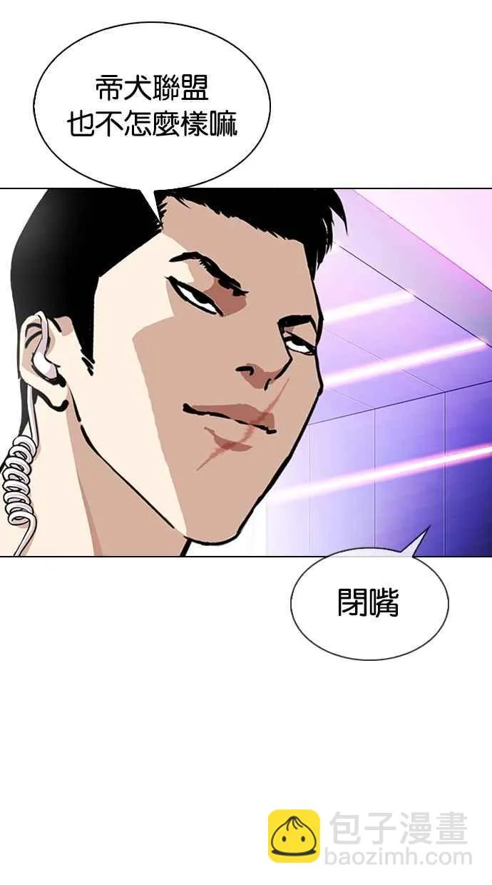 [第325话] 夜店&毒品 [01] 第92页